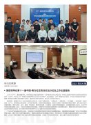 PA集团简报2025第100期